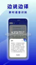 韩语翻译通 v1.4.3 安卓app安装下载 截图
