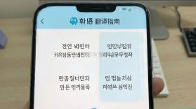 韩语翻译通 v1.4.3 安卓app安装下载 截图