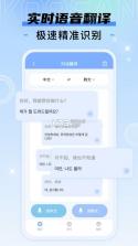 韩语翻译通 v1.4.3 安卓app安装下载 截图