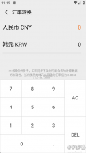 韩语翻译通 v1.4.3 安卓app安装下载 截图