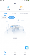勤学 v3.9.0 安卓app安装下载 截图