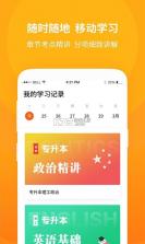 勤学 v3.9.0 安卓app安装下载 截图