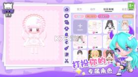 碧优蒂的世界 v1.0.22 下载官方版 截图