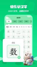 喵喵儿童识字 v1.0.11 app下载免费 截图