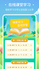 喵喵儿童识字 v1.0.11 app下载免费 截图