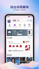 好易搭 v1.8.1 app下载免费 截图