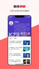 产联社 v2.1.7 安卓app安装下载 截图