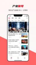 产联社 v2.1.7 安卓app安装下载 截图