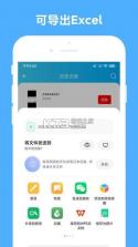税务发票助手 v1.0.10.1001 下载官方版 截图