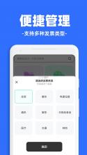 税务发票助手 v1.0.10.1001 下载官方版 截图