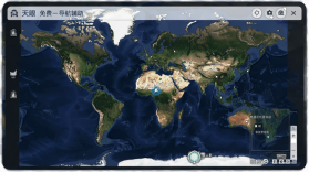 天眼免费卫星地图 v1.0.3 安卓app安装下载 截图
