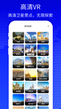 天眼免费卫星地图 v1.0.3 安卓app安装下载 截图