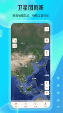 天眼免费卫星地图 v1.0.3 安卓app安装下载 截图