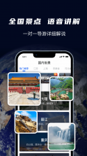 天眼免费卫星地图 v1.0.3 安卓app安装下载 截图