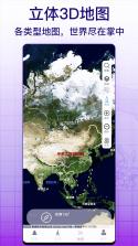 天眼免费卫星地图 v1.0.3 安卓app安装下载 截图