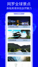 天眼免费卫星地图 v1.0.3 安卓app安装下载 截图