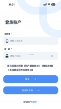 医数未来 v1.3.6 下载手机版 截图