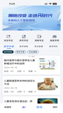 医数未来 v1.3.6 下载手机版 截图