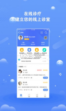 医数未来 v1.3.6 下载手机版 截图