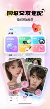 心聊 v1.1.0 下载免费 截图