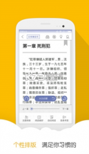 星标分级阅读 v1.2.9 下载免费 截图