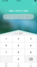 派瑞格 v2.1.1 安卓app安装下载 截图