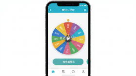 聚会小决定 v20260908 下载免费 截图