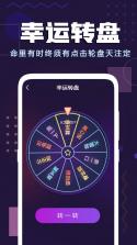 聚会小决定 v20260908 下载免费 截图