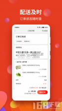悦买 v1.0.8 app下载 截图