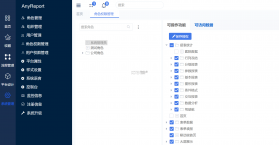 安和录 v1.0.8.5 安卓app安装下载 截图