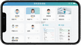 安和录 v1.0.8.5 安卓app安装下载 截图
