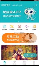 悦买 v1.0.8 app下载 截图