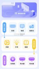 安和录 v1.0.8.5 安卓app安装下载 截图