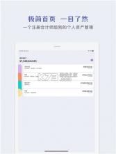 小账本 v1.9.1 app下载 截图