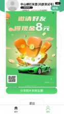 一车帝商户端 v2.0.49 下载app安装 截图
