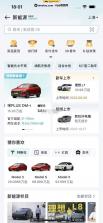 一车帝商户端 v2.0.49 下载app安装 截图