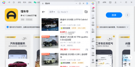 一车帝商户端 v2.0.49 下载app安装 截图