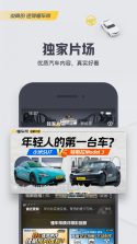 一车帝商户端 v2.0.49 下载app安装 截图
