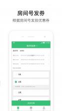 一车帝商户端 v2.0.49 下载app安装 截图