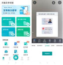 电子证件照查存 v1.0.8.BF 安卓app安装下载 截图