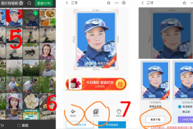 电子证件照查存 v1.0.8.BF 安卓app安装下载 截图