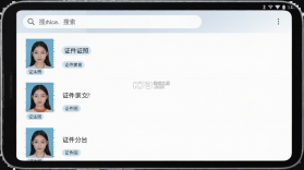 电子证件照查存 v1.0.8.BF 安卓app安装下载 截图