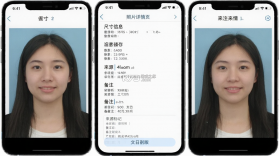 电子证件照查存 v1.0.8.BF 安卓app安装下载 截图