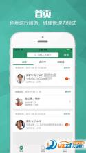 颐纳生物 v26.09.09 下载手机版 截图