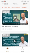 弘岐黄 v2.1.9 下载官方版 截图