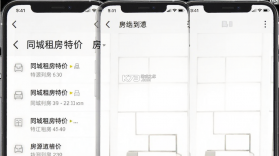同城租房特价 v1.0.1 下载app免费 截图