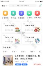 同城租房特价 v1.0.1 下载app免费 截图