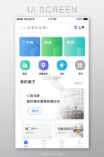 同城租房特价 v1.0.1 下载app免费 截图