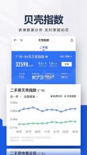 同城租房特价 v1.0.1 下载app免费 截图