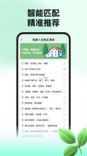 同城租房特价 v1.0.1 下载app免费 截图